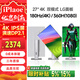 iPlaoe專(zhuān)業(yè)IPS屏27英寸4K144HZ顯示器Type-C高清IPS升降豎屏10bit專(zhuān)業(yè)設計修圖程序員辦公電腦顯示屏 P270 LG面板27英寸4K180HZ高刷雙模式