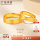 六福珠寶 黃金戒指承諾足金情侶對戒實(shí)心38節禮物女 計價(jià) 約5.10克-女款