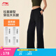 李寧衛褲速干涼爽女子春季柔軟親膚舒適軟糯直筒百搭闊腿褲休閑運動(dòng)褲 【26新款親膚抗菌】直筒-微喇-黑(390款)-1 S (女160)