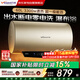 萬(wàn)和【大瀑布X2Pro】出水斷電熱水器60升金剛無(wú)縫內膽終身免換鎂棒一級能效節能省電儲水式大水量家用