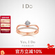 I DoDestiny系列18K金鉆石戒指求婚生日節日七夕情人節禮物送女友 10號/18K金/現貨/改圈±1