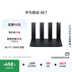 華為路由BE7 Wi-Fi 7 6500兆級 超薄膜天線(xiàn) 雙2.5GE網(wǎng)口 千兆路由器 無(wú)線(xiàn)家用路由器wifi7穿墻高手 雙2.5G網(wǎng)口|颶風(fēng)散熱|超薄膜天線(xiàn)