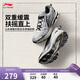 李寧扶搖 2.0丨山系緩震跑步鞋男鞋春季透氣老爹鞋運動(dòng)鞋ARXU001