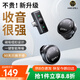 好牧人無(wú)線(xiàn)領(lǐng)夾麥克風(fēng)直播收音設備收聲器主播錄拍視頻戶(hù)外降噪專(zhuān)業(yè)紐扣耳麥K歌話(huà)筒電腦手機專(zhuān)用一拖二
