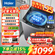 海爾（Haier）洗衣機全自動(dòng)10公斤/12公斤直驅變頻波輪家用洗衣機一級能效大容量AI智洗電離除菌 以舊換新 【爆款10KG】超凈洗1.25洗凈比+七維減震 波輪