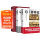【全3冊】資本論+國富論+經(jīng)濟常識一本全  圖解資本論亞當斯密著(zhù)馬克思經(jīng)濟學(xué)原理西方經(jīng)濟學(xué)書(shū)籍