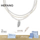 HEFANG何方珠寶白月光羽毛項鏈鎖骨鏈生日禮物送女友老婆 銀色