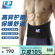 LP771護腰帶背部加高防護穩固支撐護具透氣型 M
