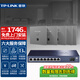 普聯(lián)（TP-LINK） 全屋WiFi6套裝 5G雙頻家用企業(yè)86型無(wú)線(xiàn)ap面板 千兆PoE路由器供電ac易展mesh組網(wǎng)AX1500M覆蓋 【W(wǎng)i-Fi6】5個(gè)面板+9口路由器高配版【銀色】