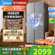美的（Midea）冰箱601pro對開(kāi)門(mén)超大容量一級能效雙變頻雙開(kāi)門(mén)家用電冰箱風(fēng)冷無(wú)霜節能省電凈味抗菌600升以上 【新款上市601】雙變頻全空間雙PT凈味