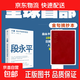 【隨機贈書(shū)簽或別冊】大道 段永平投資問(wèn)答錄 趙理亞 著(zhù) 大道無(wú)形 段永平投資語(yǔ)錄 段永平金句 金融與投資 中信出版社 大道 段永平投資問(wèn)答錄