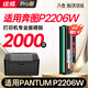 繪威P2206W硒鼓適用奔圖PANTUM P2206W專(zhuān)用硒鼓墨粉 奔騰打印機墨盒