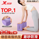 特步（XTEP）瑜伽磚舞蹈練功磚兒童成人壓腿高密度EVA瑜伽館專(zhuān)用跳舞泡沫磚2紫