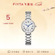 飛亞達（FIYTA）“小美滿(mǎn)”羅馬字釘帶日歷小美人時(shí)尚手表女 3.8婦女節送女友禮物