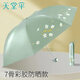 天堂傘迷你超輕鉛筆傘黑膠太陽(yáng)傘防紫外線(xiàn)細小三折晴雨傘女遮陽(yáng)傘 綠色--雪月風(fēng)花--新