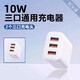 酷派5V2A充電頭手機充電器頭通用USB插頭多口適用蘋(píng)果華為OPPO小米vivo榮耀紅米正品雙口安卓快充頭 酷派正品【5V2A丨10W三口充電頭】買(mǎi)一送一