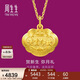 周生生婦女節黃金吊墜 足金長(cháng)命鎖寶寶禮物不含項鏈09300P 計價(jià) 3.35克