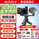 索尼（SONY） DSC-RX100M7 黑卡7數碼相機 vlog相機 抖音網(wǎng)紅達人推薦相機 RX100M7 單機 手柄套裝 官方標配【推薦購買(mǎi)套餐】