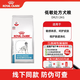 皇家DR21 成犬低敏處方狗糧食物過(guò)敏皮膚過(guò)敏環(huán)境過(guò)敏癬菌性過(guò)敏 DR21低過(guò)敏處方狗糧 2kg*1袋