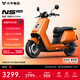 小?！拘缕吠扑]】NS One 電動(dòng)輕便摩托車(chē)鉛酸電池  智能超長(cháng)續航高速通勤電瓶電輕摩 到店選色