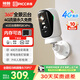 神眸4G免流監控攝像頭無(wú)網(wǎng)無(wú)電2.5K400萬(wàn)極清電池免插電免打孔 內置流量卡免流家用室內外夜視手機遠程 BC4Pro（4G云臺版） 32G