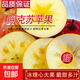 京喜加阿克蘇冰糖心蘋(píng)果 精品大果 脆甜無(wú)渣 產(chǎn)地直發(fā)新鮮蘋(píng)果水果 【帶箱3斤】80+mm【實(shí)惠爽口】