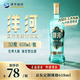 洋河高線(xiàn)光瓶酒 藍洋河 52度 618ml 單瓶裝 綿柔濃香型白酒