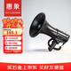 惠象 京東工業(yè)自有品牌 HN-100擴音器無(wú)線(xiàn)大喇叭手持喊話(huà)器大功率戶(hù)外錄音揚聲器小型便攜式可充電