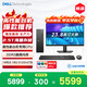 戴爾成就 新款 高性能臺式電腦主機(14代i5-14400 16G DDR5 512G+2T超大存儲)23.8大屏 商用辦公學(xué)習