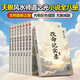 【彩色印刷8冊】改命紀實(shí)錄 天眼風(fēng)水師 作者道之光 完結小說(shuō)未刪減實(shí)體書(shū)含番外全套8冊 內有彩色插圖 外全套8冊