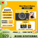 KODAK MiniShot3 Retro拍立得相機一次成像照相機復古 便攜拍照打印一體學(xué)生旅游 節日禮物結婚生日送禮 黃色套餐一（標配+30張相紙）