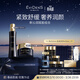 EviDenS de Beauté伊菲丹膠原水第二代保濕面霜禮盒套裝補水緊致修護送媽媽婦女節禮物