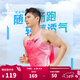 喬丹飛影馬拉松背心男女夏季透氣速干專(zhuān)業(yè)跑步運動(dòng)背心QZBVS3241059R 熒光飛影粉印花丨男款 L