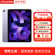 蘋(píng)果【現貨速發(fā)】AppleiPad Air 6/Air5 M2芯片2024新款平板電腦 10.9英寸 air5紫色【全國聯(lián)?！?256G wifi版+配件禮包