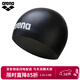 阿瑞娜（arena）泳帽徐嘉余同款彈性舒適防水專(zhuān)業(yè)3D硅膠泳帽女款泳帽男款