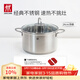 雙立人（ZWILLING）湯鍋不銹鋼燃氣灶電磁爐通用蒸鍋雙耳燉煮鍋Nova Plus 24cm煲湯鍋
