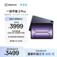 一加平板 2 Pro【國家補貼】13.2英寸平板電腦驍龍8至尊版芯片16GB+512GB 深海藍 游戲辦公學(xué)生