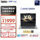 ThinkPad【國家補貼15%】X9-14 Aura AI元啟酷睿Ultra5 14英寸商務(wù)辦公筆記本電腦32G 1T 2.8K OLED觸控屏