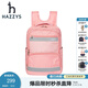 哈吉斯（HAZZYS）品牌哈吉斯童裝男女童時(shí)尚簡(jiǎn)約雙肩包三色新款反光學(xué)生書(shū)包 裸粉色 均碼