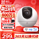 螢石攝像頭家用 高清WIFI無(wú)線(xiàn)監控器瑩石云APP手機遠程查看室內360度全景旋轉云臺智能網(wǎng)絡(luò )攝像機 【W(wǎng)IFI+4G】C6C-800萬(wàn)斷網(wǎng)不斷線(xiàn) 官方標配