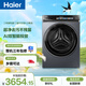 海爾（Haier）云溪4.0滾筒洗衣機單洗全自動(dòng)家用 10KG超薄 家電國家補貼 自營(yíng)直驅G583（73K相似款）洗羽絨服