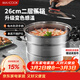 美廚（MAXCOOK）不銹鋼蒸鍋26cm二層蒸鍋湯鍋感溫設計單底燃氣爐電磁爐通用MCZ880