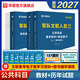 2027軍隊文職公共科目】華圖2027版軍隊文職考試部隊文職人員考試用書(shū)教材真題試卷公共科目 教材+真題 3本
