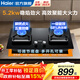 海爾（Haier）燃氣灶5.2KW猛火一級能效家用熄火保護天然氣液化氣雙灶灶具臺嵌兩用液化煤氣灶廚房免開(kāi)孔燃氣灶 【5.2KW-天然氣】高效聚能（68%熱效率）全國