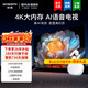 創(chuàng  )維43A4FD 真4K超高清2+32G 智能投屏 144Hz疾速高刷 三重硬件護眼一級能效AI遠場(chǎng)語(yǔ)音 G畫(huà)質(zhì)引擎 43英寸 4K語(yǔ)音電視