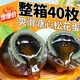 江柳柳皮蛋松花蛋流心蛋無(wú)鉛糖心海鴨蛋涼拌皮蛋商家用即食下飯菜整箱 【嘗鮮】松花蛋4枚