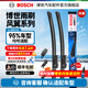 博世（BOSCH）風(fēng)翼無(wú)骨雨刮器/汽車(chē)雨刷器/雨刮膠條/前風(fēng)擋雨刮片 95%車(chē)型 適用 奔馳GL級GL450/ML350/R級