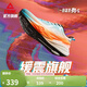 匹克態(tài)極7.0PRO跑步鞋男鞋春季新品緩震回彈訓練鞋體測鞋運動(dòng)鞋子女鞋 (龍抬頭)水晶藍/熒光橙-男 42