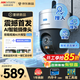 ?？低?g文搜智能AI監控攝像頭終身免流量400萬(wàn)高清室外監控家用戶(hù)外360度無(wú)死角無(wú)限流量手機遠程 【終身免流量】全彩丨智能AI攝像頭 【熱賣(mài)標配無(wú)卡】咨詢(xún)領(lǐng)券