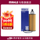 馬勒機濾機油濾芯格濾清器發(fā)動(dòng)機保養專(zhuān)用 OX1228D 大切諾基 14-20款3.03.6原車(chē)帶定位桿